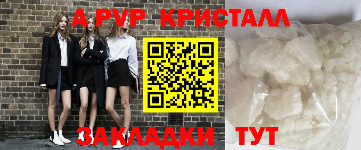 Alpha-PVP Соль Юрга