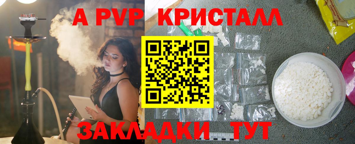 Юрга  A PVP СК КРИС  Вход с VPN 