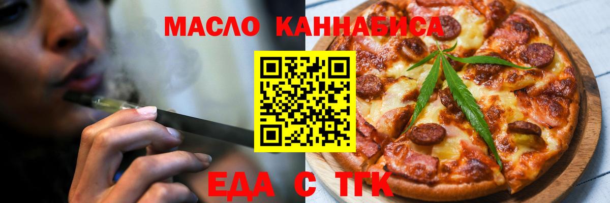 Canna-Cookies конопля Юрга