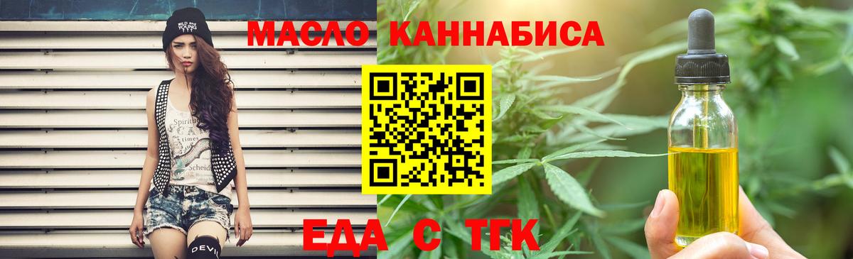 Canna-Cookies конопля  Вход с VPN  Юрга 