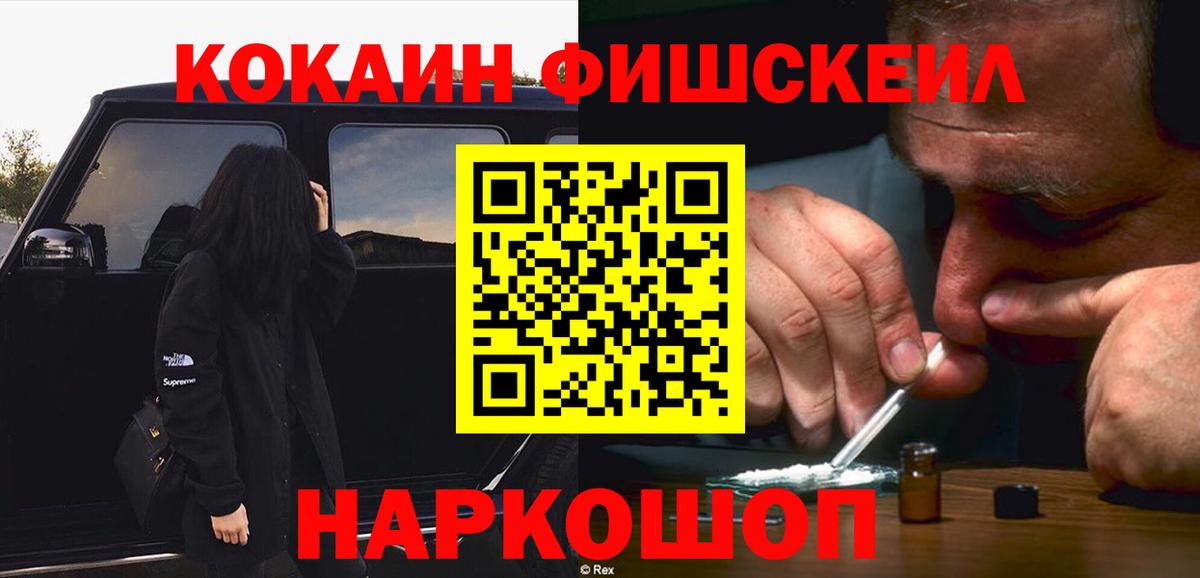 Юрга  COCAIN  Вход с VPN  КОКАИН VHQ 