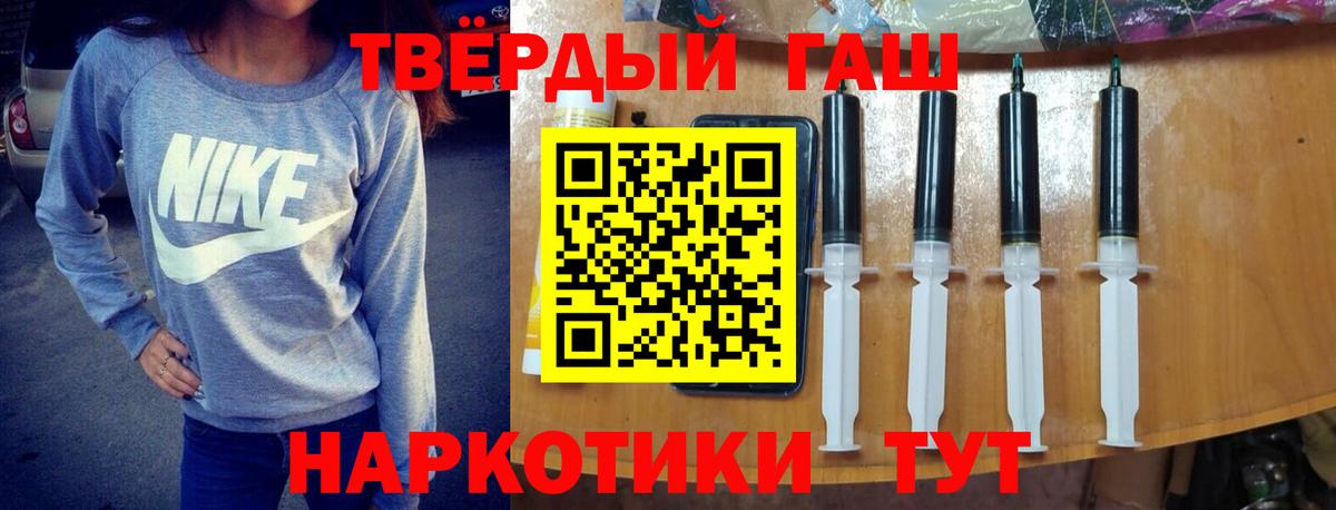 ГАШИШ хэш  Гашиш hashish  что такое наркотик  Вход с VPN  Юрга 