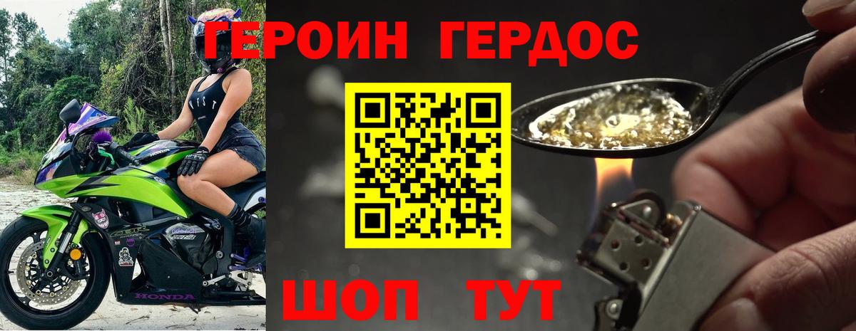 Юрга  ГЕРОИН хмурый  Вход с VPN 