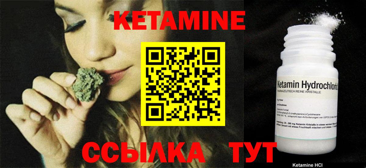 Кетамин VHQ  Вход с VPN  Юрга 