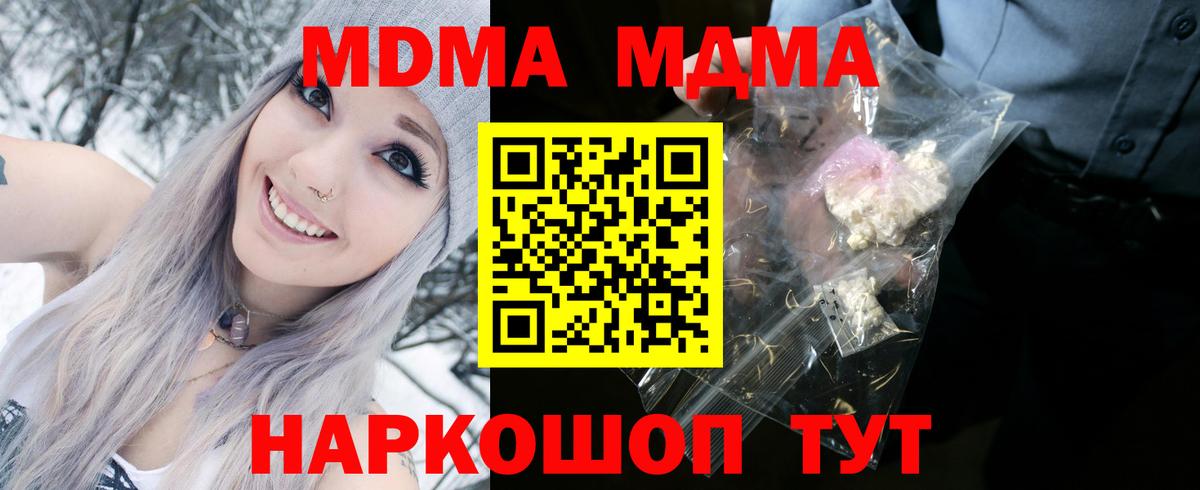 Юрга  МДМА crystal  MDMA  Вход с VPN 