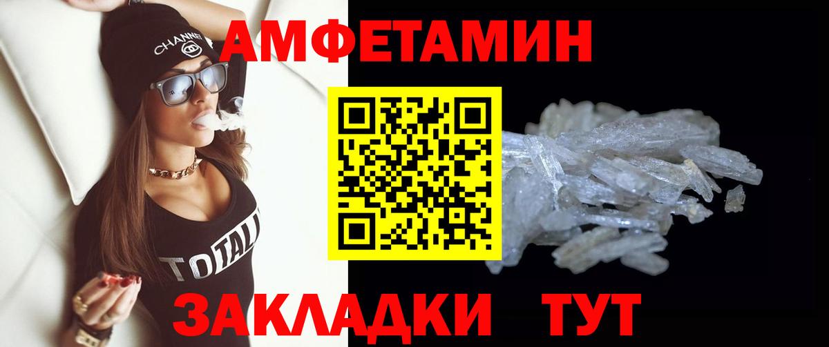 Юрга  Первитин пудра  Вход с VPN 
