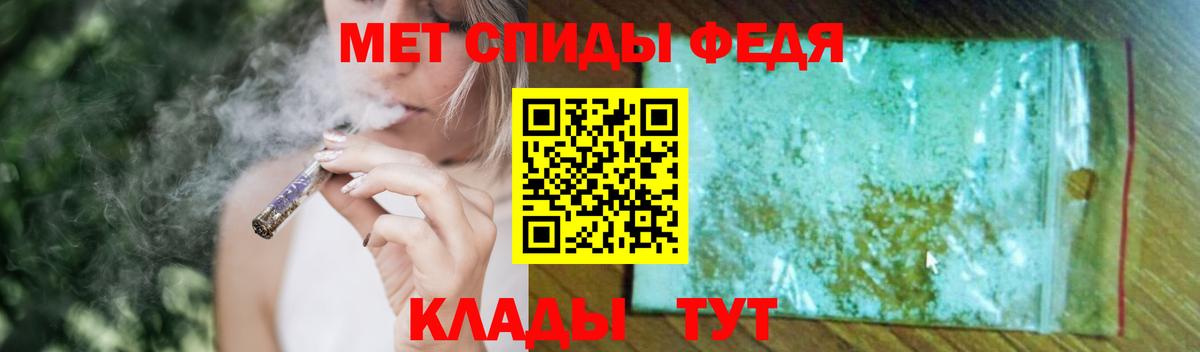 Первитин мет Юрга