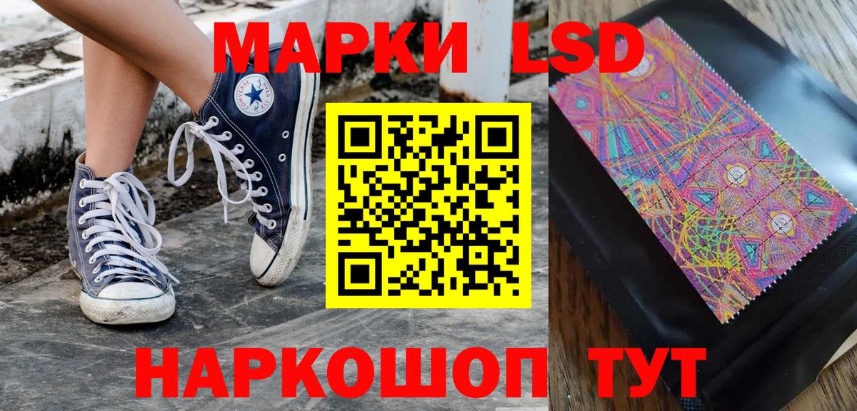 Марки NBOMe 1,5мг Юрга
