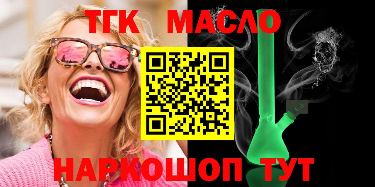 Дистиллят ТГК гашишное масло Юрга
