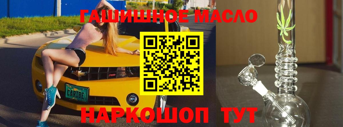 Юрга  где найти наркотики  Вход с VPN  ТГК жижа 