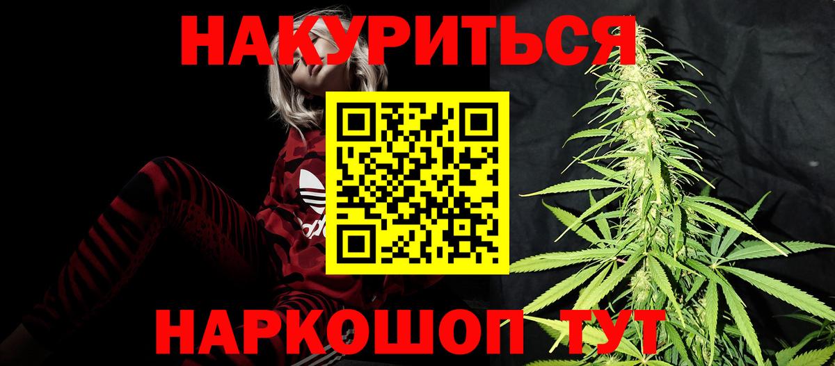 Марихуана SATIVA & INDICA Юрга